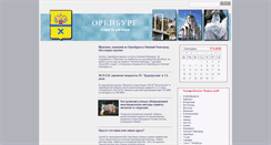 Desktop Screenshot of orenburg-time.ru
