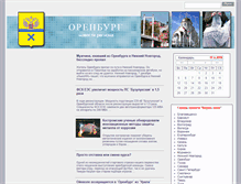 Tablet Screenshot of orenburg-time.ru